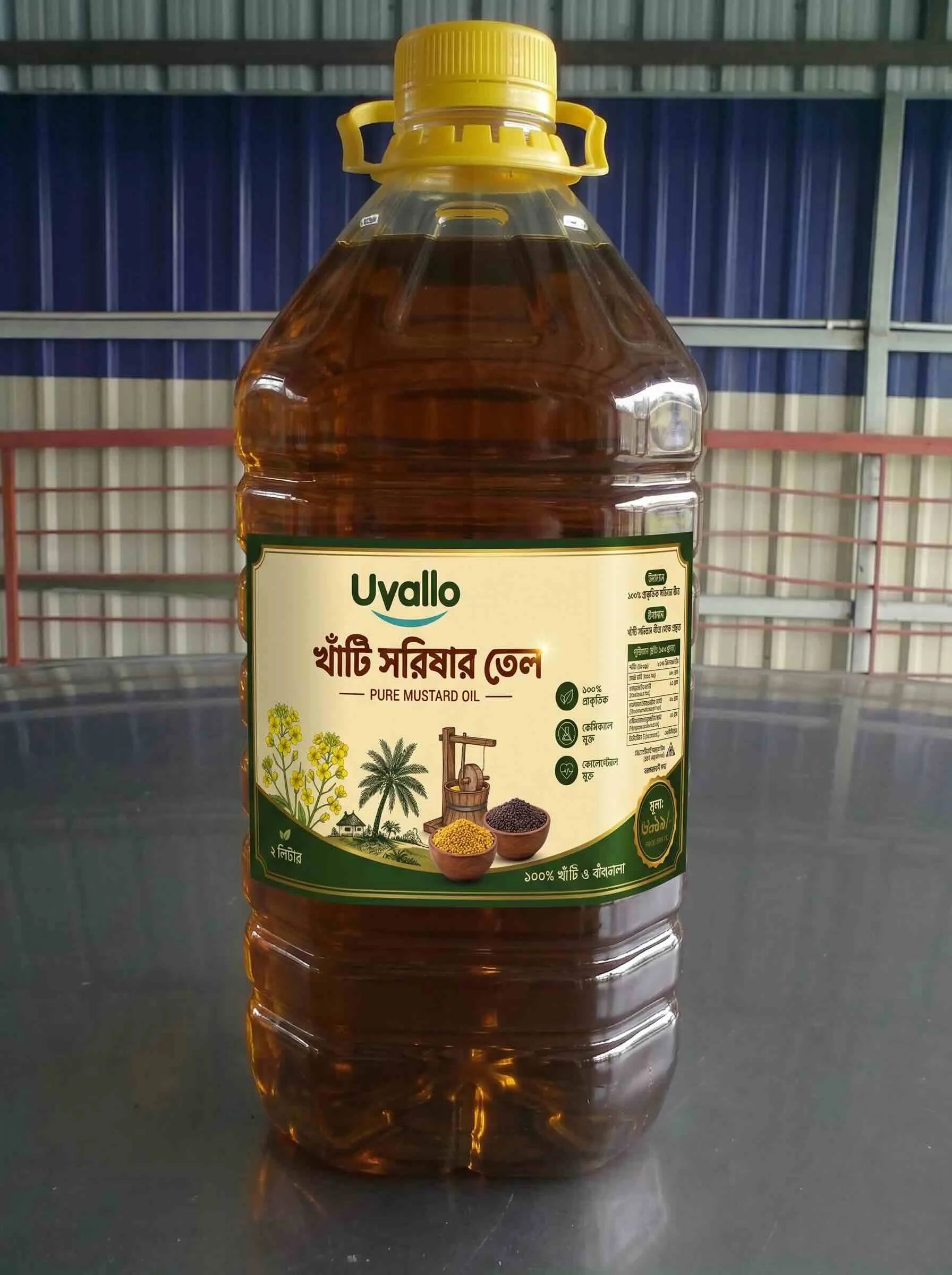 সরিষার তেল (২ লিটার)