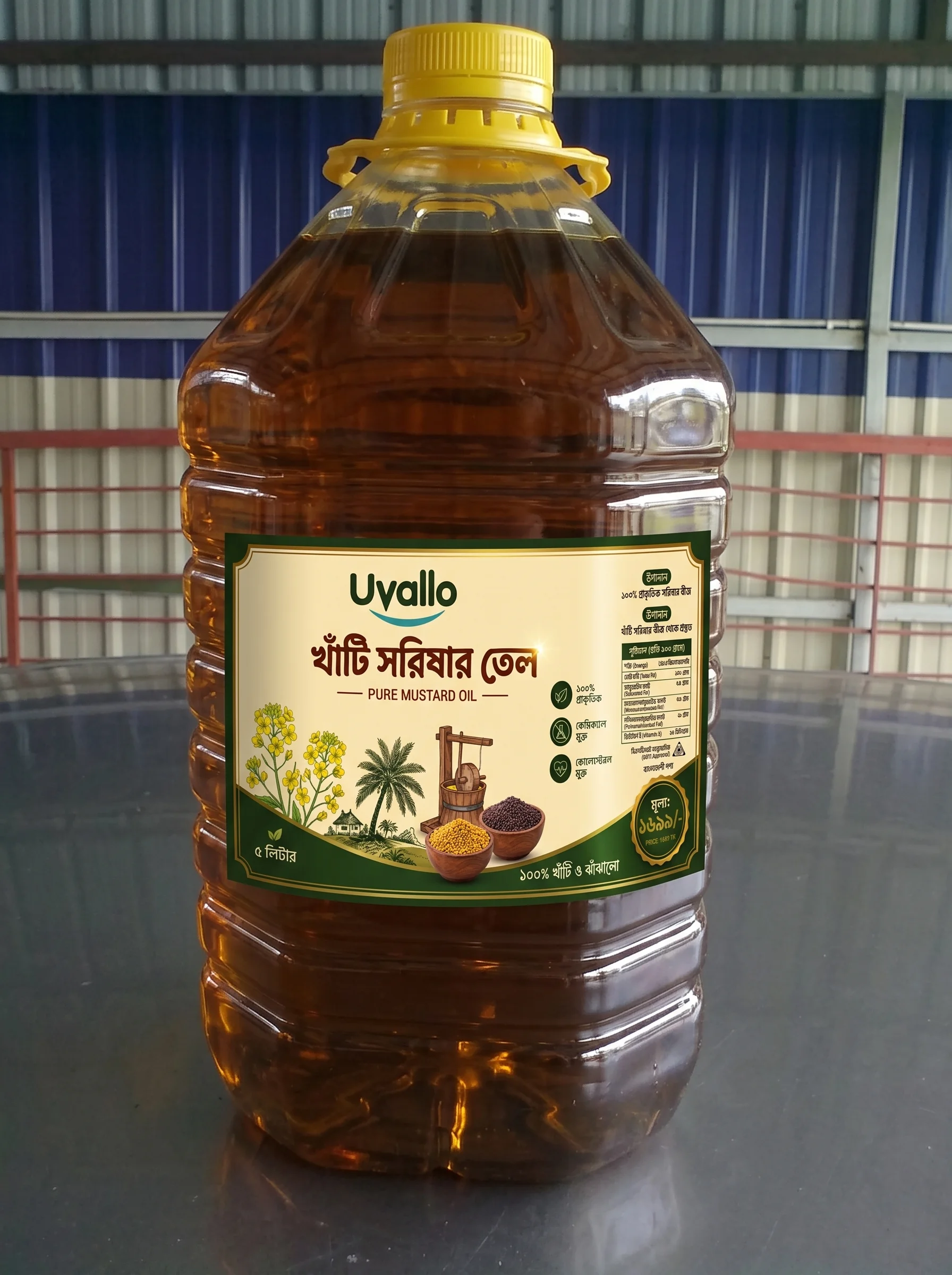 প্রিমিয়াম খাঁটি সরিষার তেল (Pure Mustard Oil) - ৫ লিটার